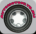 Avtomotoklyb.ru — ремонт автомототехники, советы автолюбителям, автосамоделки, мотосамоделки